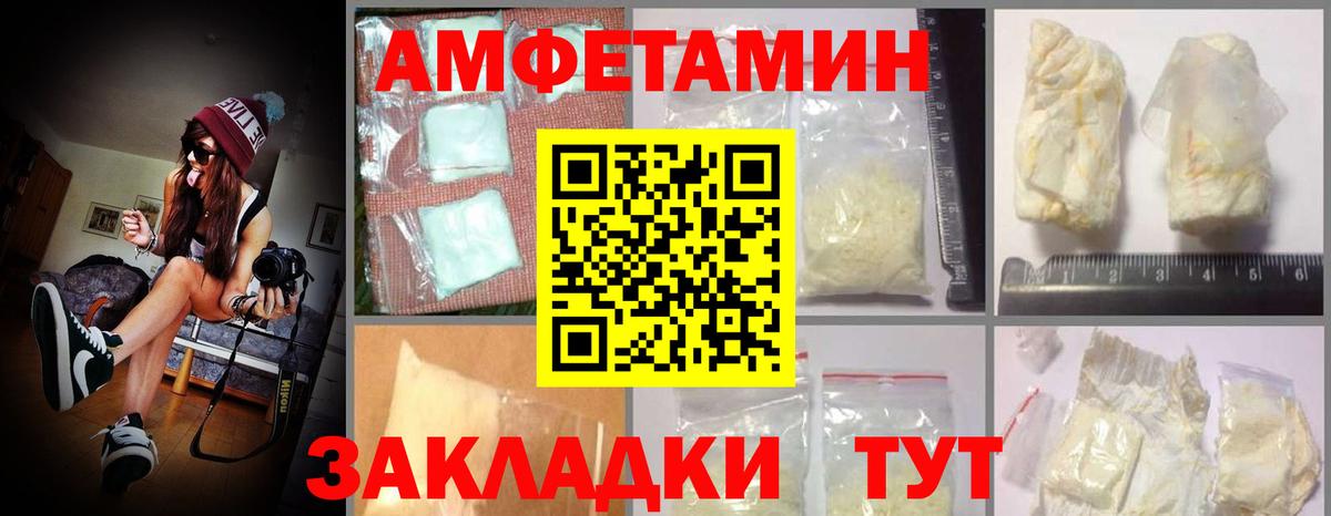 Амфетамин 98% Калининград