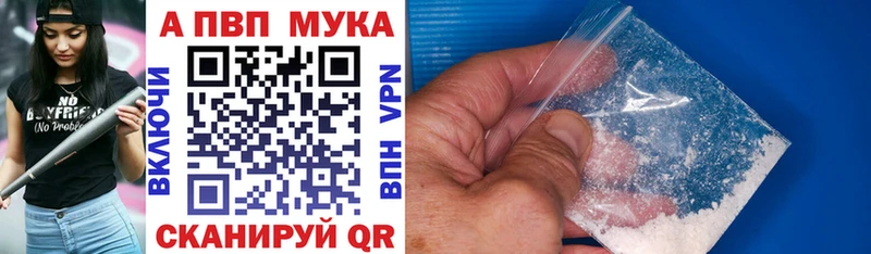 Alpha PVP мука  купить закладку  Калининград 