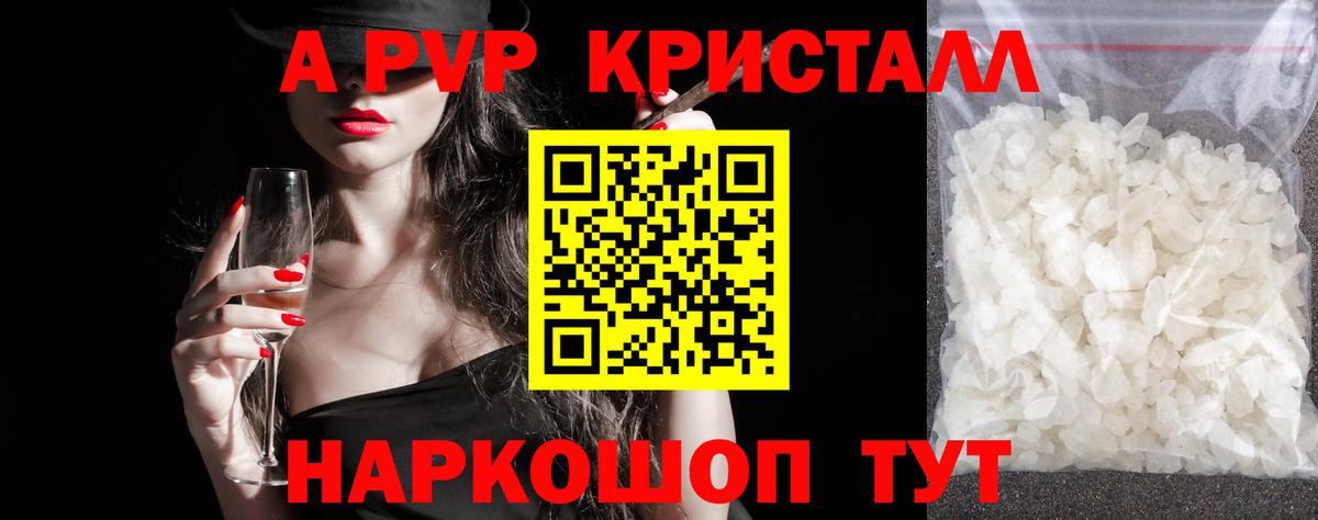 Alpha-PVP СК  Вход с VPN  Alfa_PVP крисы CK  Alpha-PVP Crystall  Alpha-PVP  Калининград 