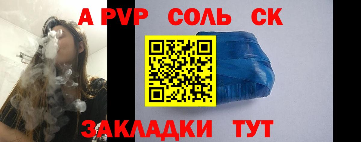 A PVP мука  Alpha PVP мука  APVP СК КРИС  Альфа ПВП  Калининград 