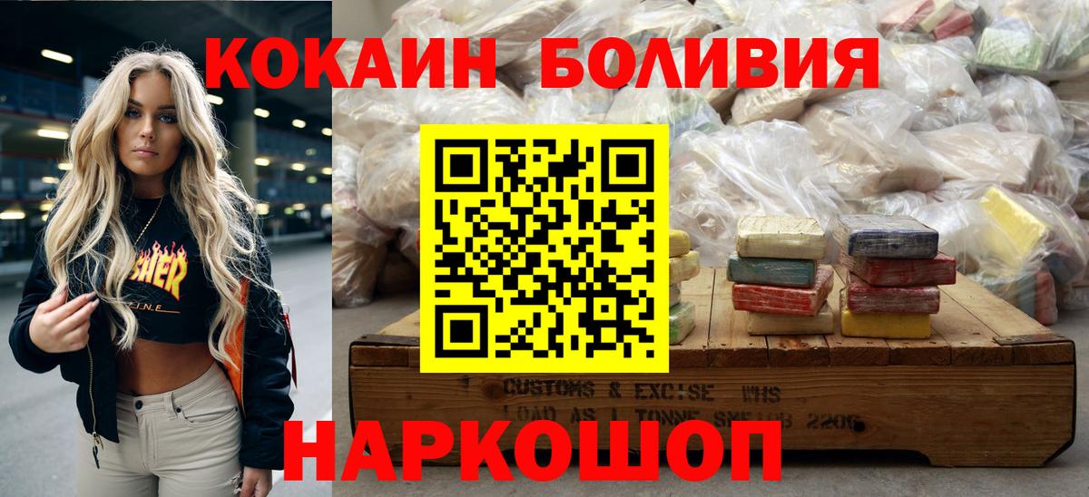 КОКАИН 97% Калининград