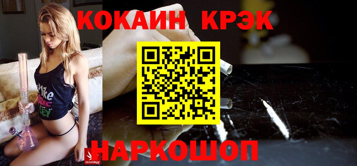 КОКАИН VHQ  Калининград  КОКАИН 97% 