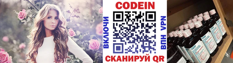 Codein Purple Drank  Калининград 