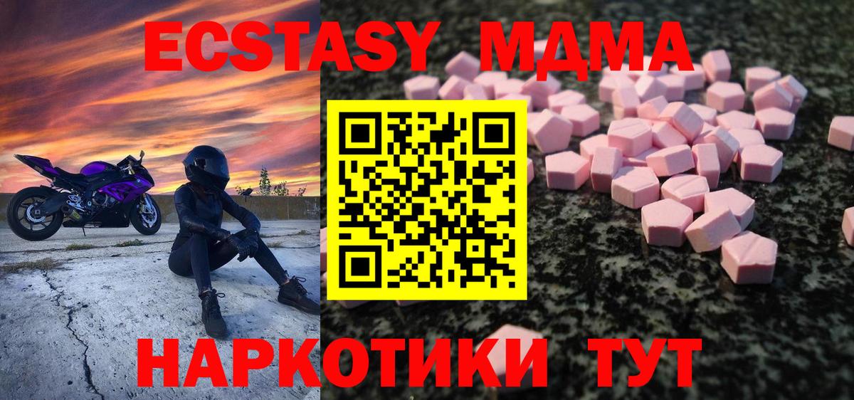 ЭКСТАЗИ ешки Калининград
