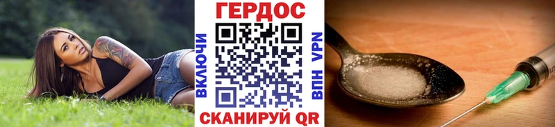 Героин Heroin  Калининград 