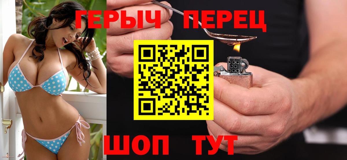 ГЕРОИН хмурый  Вход с VPN  Калининград 