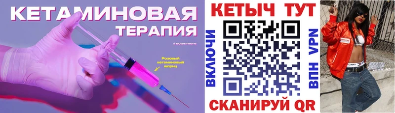 Кетамин ketamine  blacksprut tor  Калининград  что такое наркотик 
