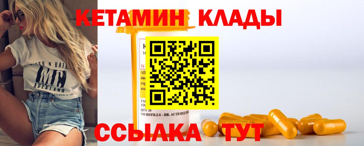 Калининград  Кетамин VHQ  блэк спрут как войти  Вход с VPN 