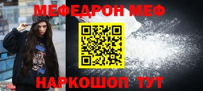 мефедрон мука Балаково