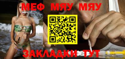 мефедрон мука Балаково