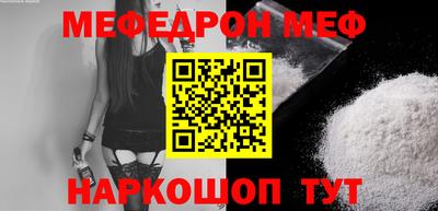 мяу мяу мука Балашиха