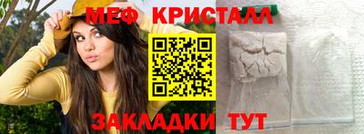 мефедрон мука Балаково