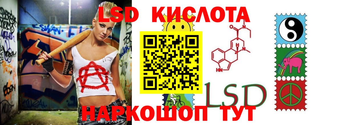 Лсд 25 экстази кислота  LSD-25 экстази ecstasy  Вход с VPN  Калининград 