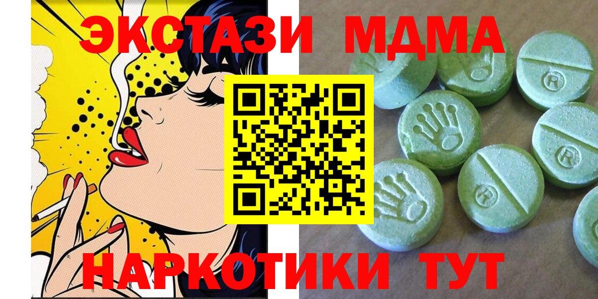 MDMA crystal  МДМА Molly  Калининград 