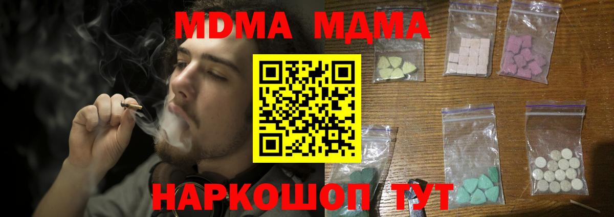 Калининград  МДМА кристаллы  Вход с VPN  МДМА  MDMA VHQ 