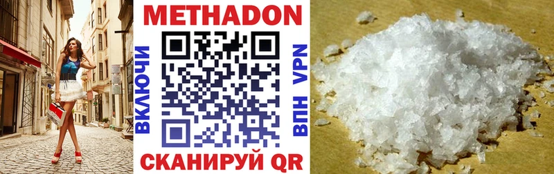 МЕТАДОН кристалл  OMG вход  Калининград 