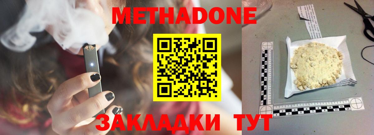 Метадон мёд  hydra зеркало  Калининград  Вход с VPN  Метадон белоснежный 