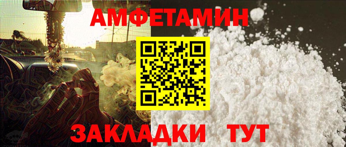 Первитин пудра  Вход с VPN  Калининград 