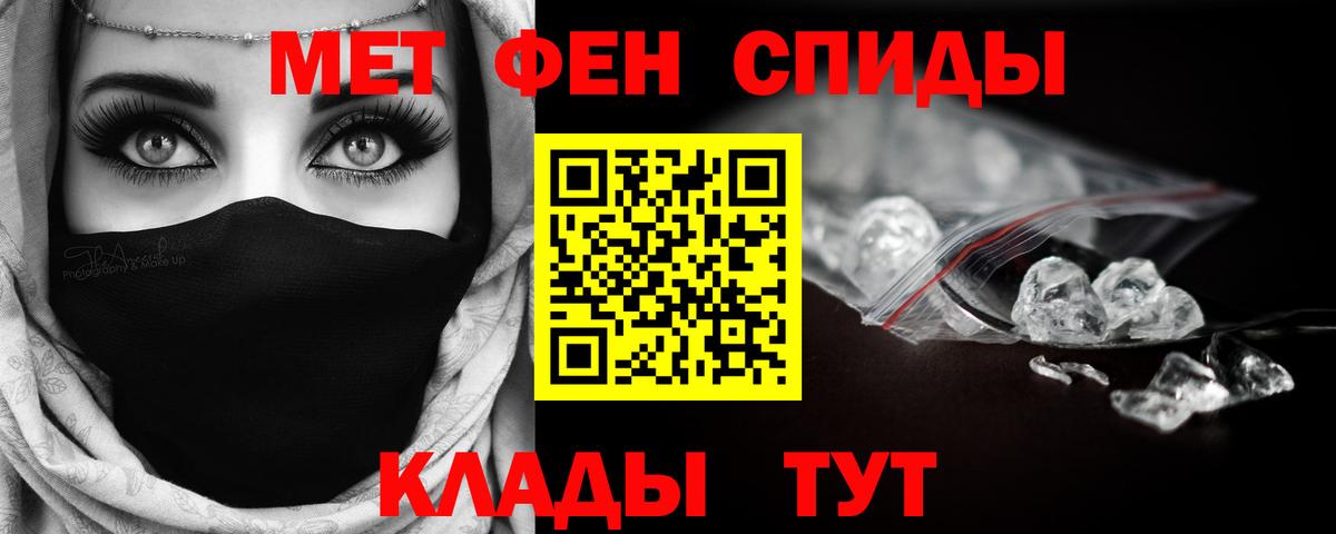 Первитин пудра Калининград