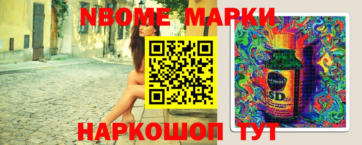 Калининград  Марки NBOMe  Марки 25I-NBOMe 1,8мг  Вход с VPN  Марки 25I-NBOMe 1,8мг 