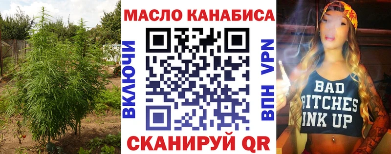 ТГК жижа  Калининград 