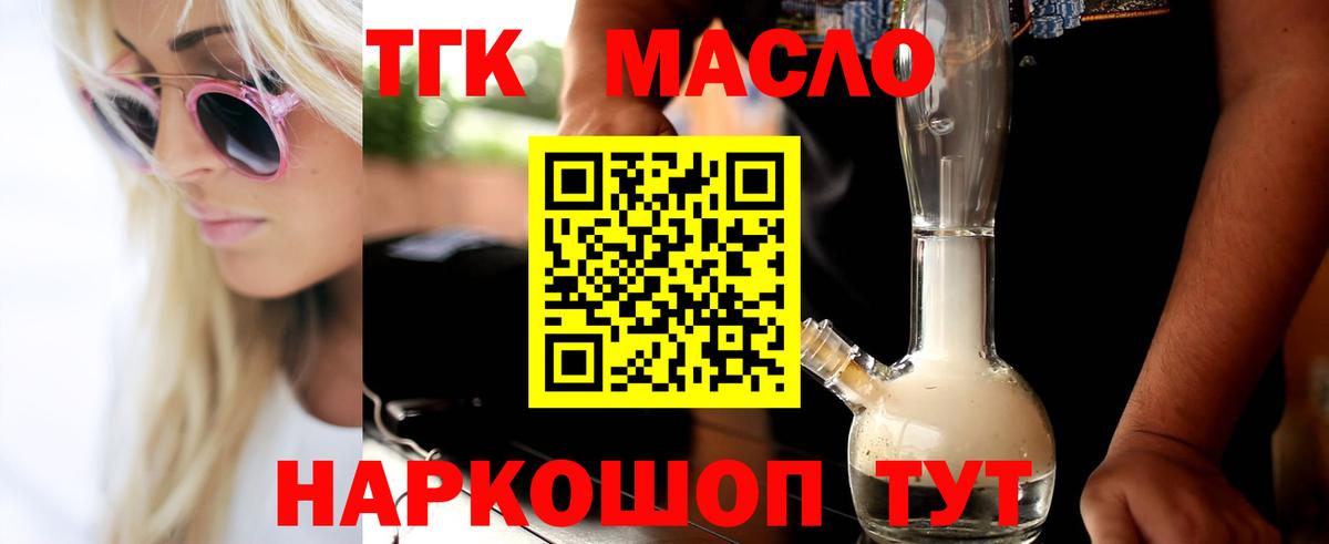 Калининград  ТГК гашишное масло  ТГК гашишное масло  Вход с VPN 