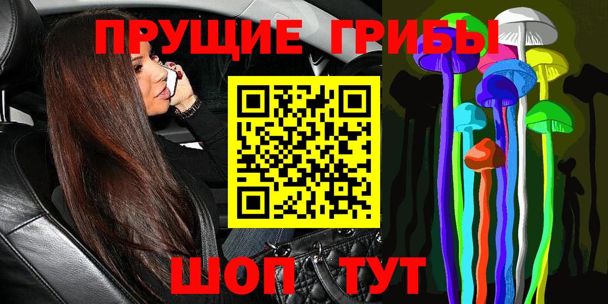 Галлюциногенные грибы мицелий  Вход с VPN  Калининград 